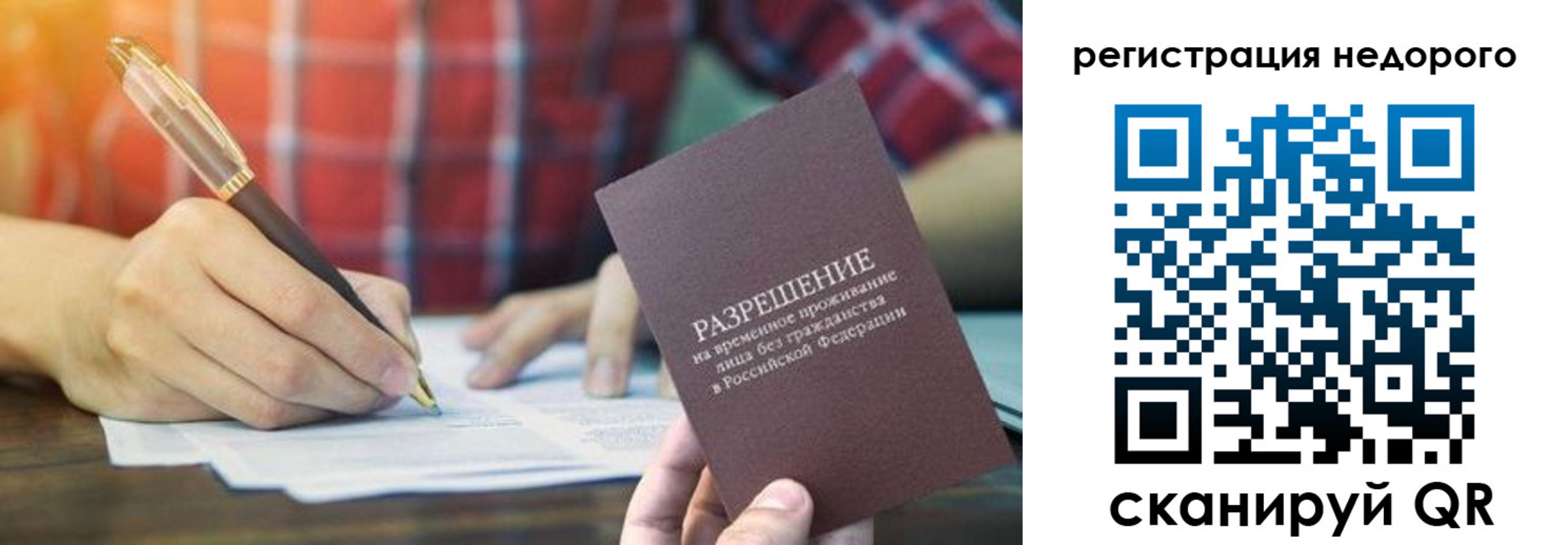 временная регистрация купить в Советской Гавани