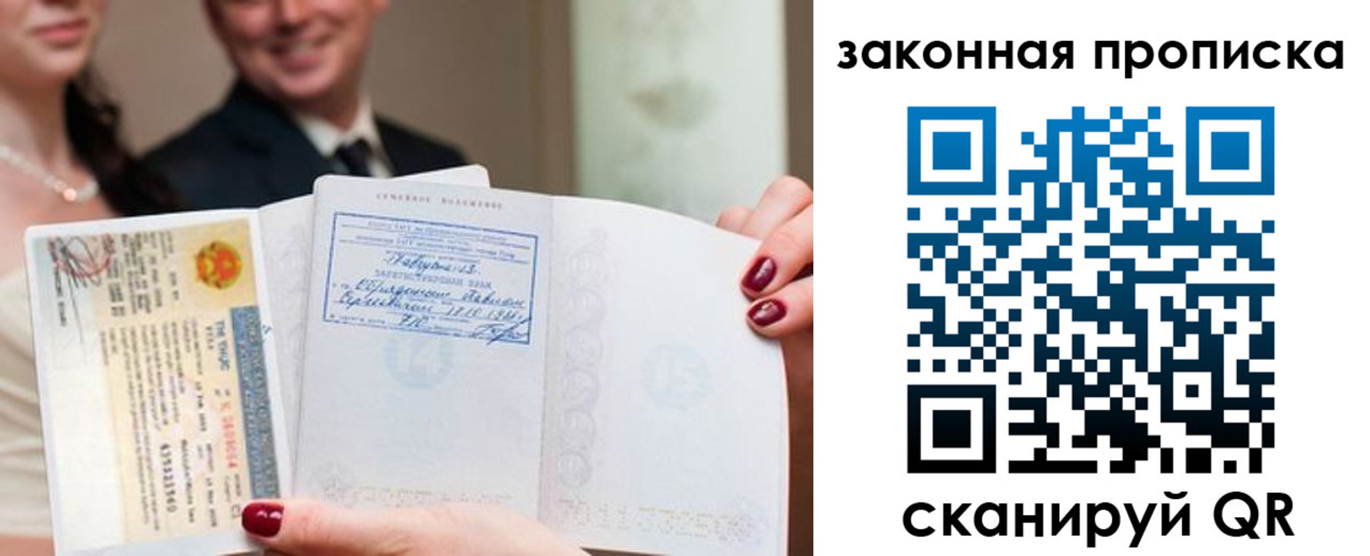 временная регистрация собственник в Советской Гавани